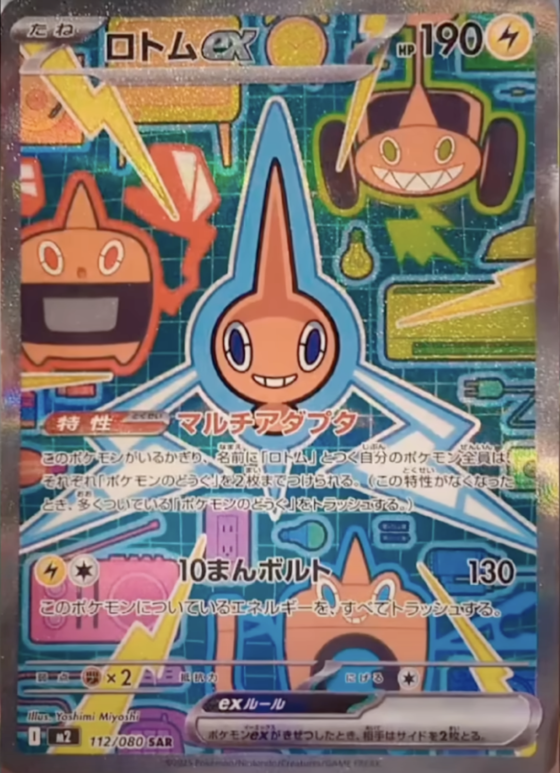 rotom ex pokemon phantasmal flames